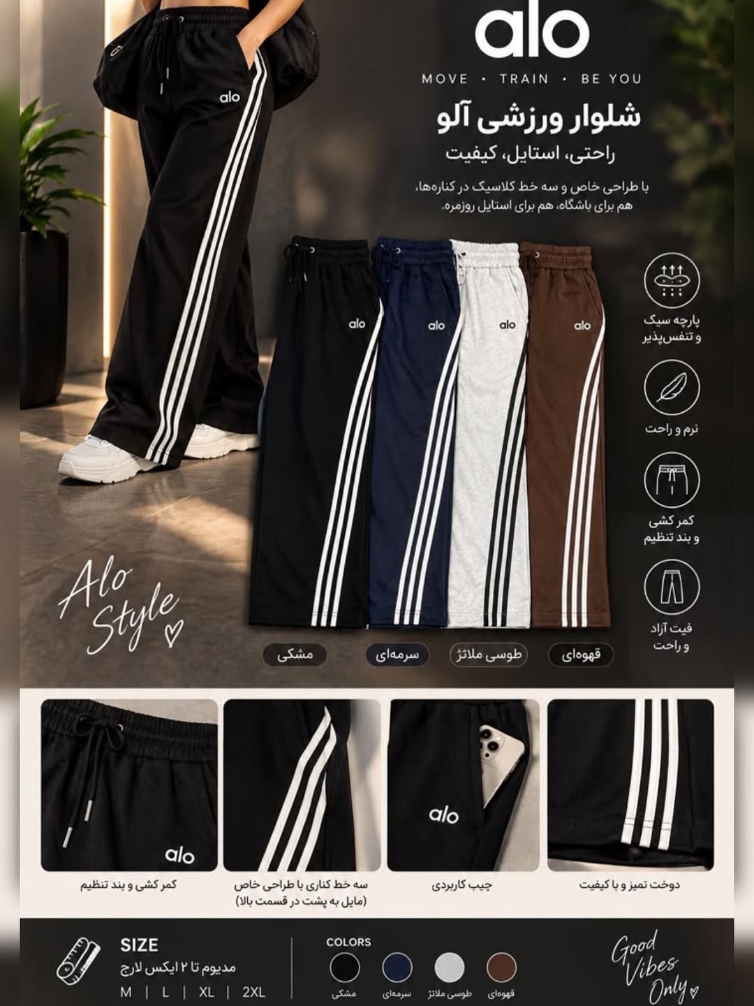 شلوار اسلش فول بگ زنانه