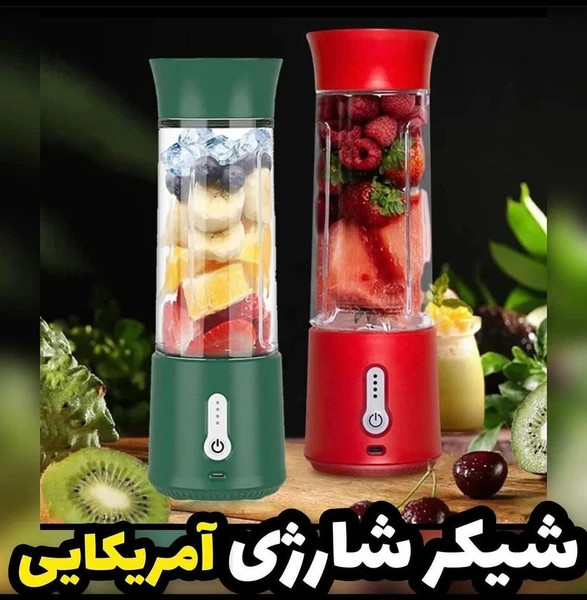 میکسر شارژی امریکایی ۶ تیغه